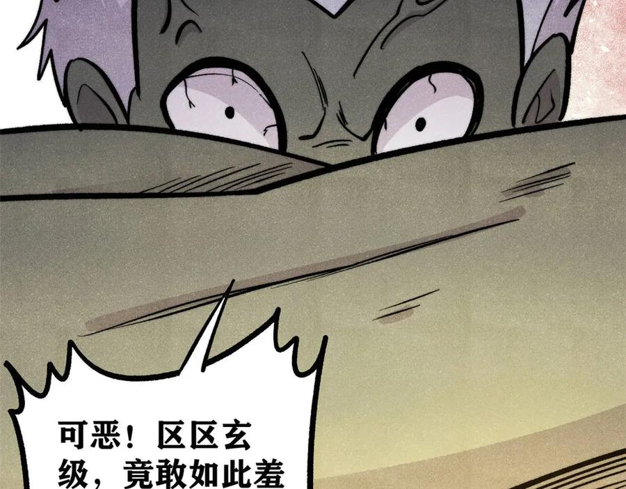 《万古最强宗》450 英雄所见略同 第163页