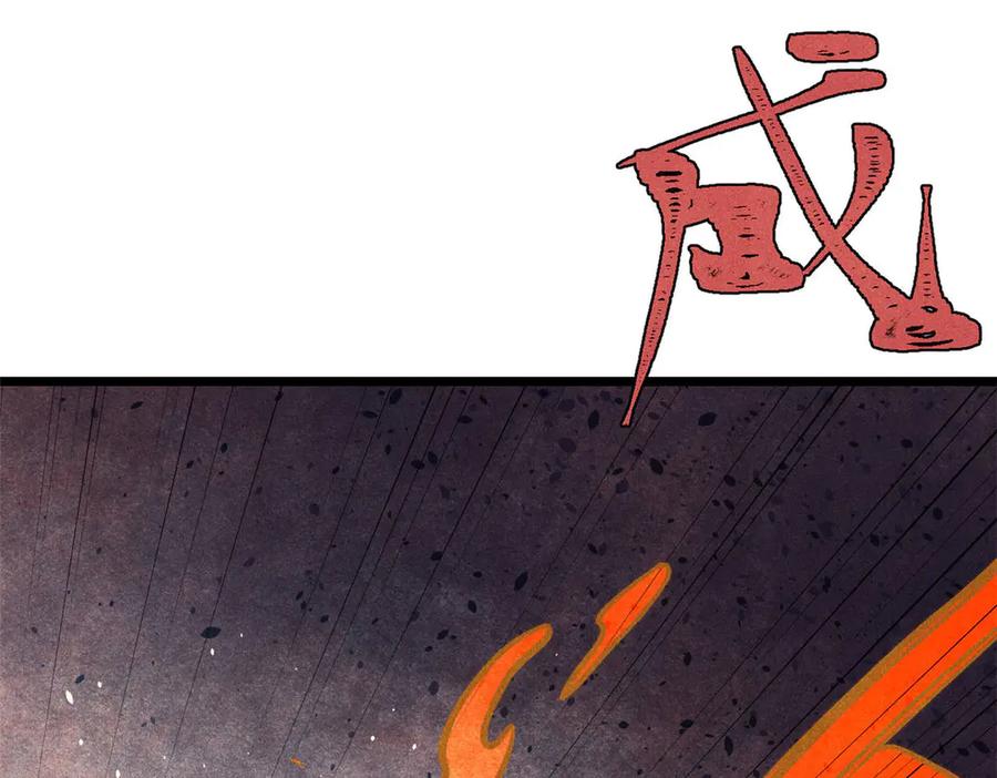 《万古最强宗》450 英雄所见略同 第139页