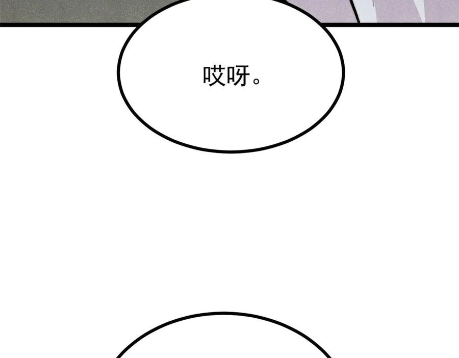《万古最强宗》450 英雄所见略同 第172页