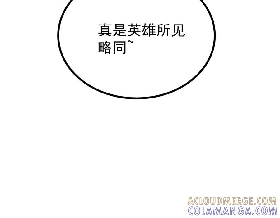 《万古最强宗》450 英雄所见略同 第173页