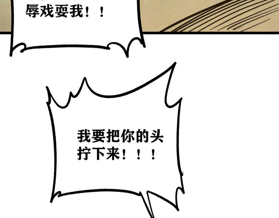《万古最强宗》450 英雄所见略同 第164页