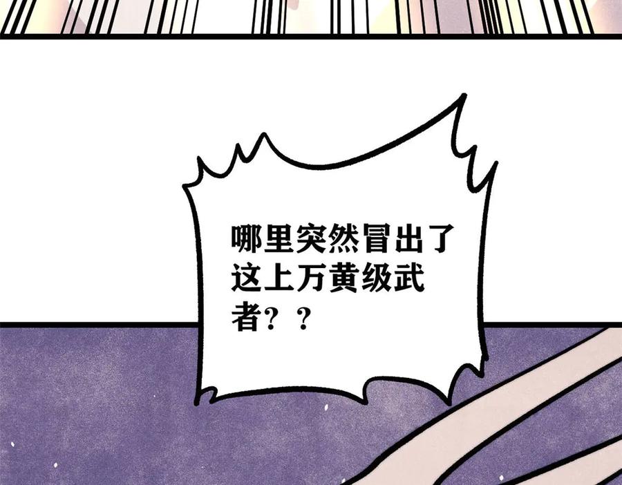 《万古最强宗》450 英雄所见略同 第155页