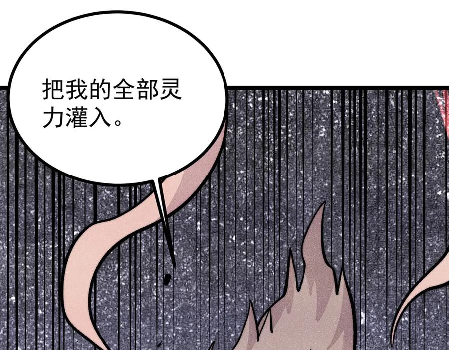 《万古最强宗》452 置之死地而后生 第106页