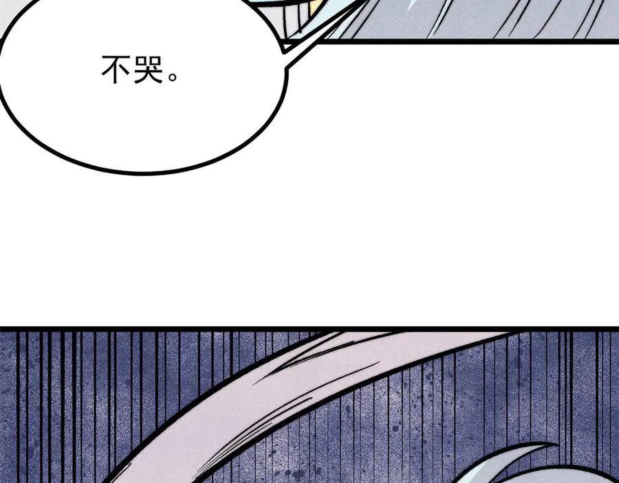 《万古最强宗》452 置之死地而后生 第131页