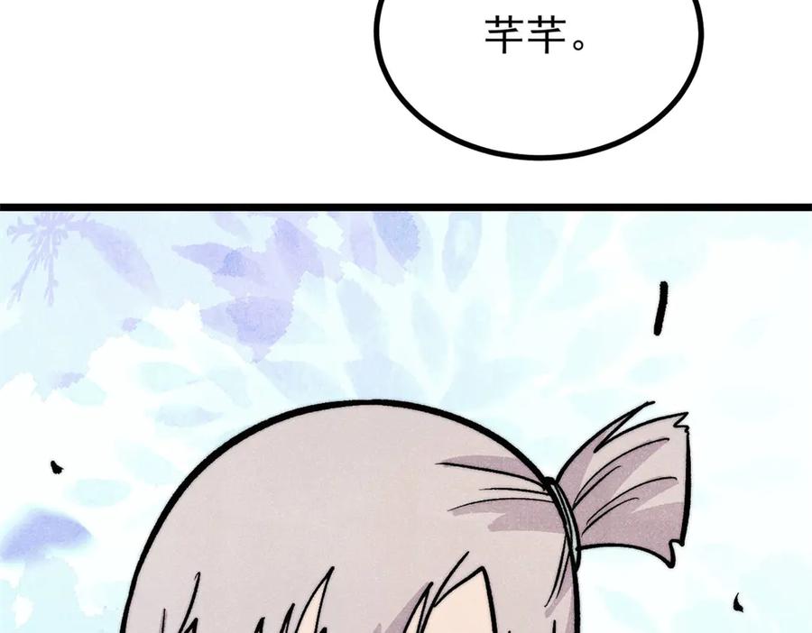 《万古最强宗》452 置之死地而后生 第128页