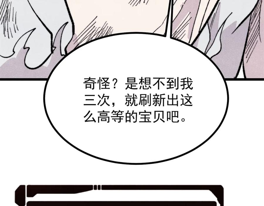 《万古最强宗》452 置之死地而后生 第158页