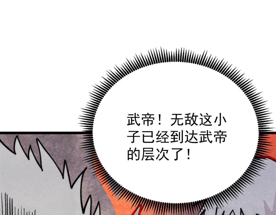 《万古最强宗》452 置之死地而后生 第122页