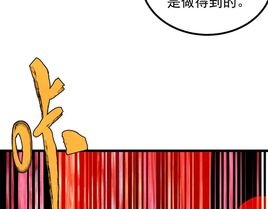 《万古最强宗》452 置之死地而后生 第110页
