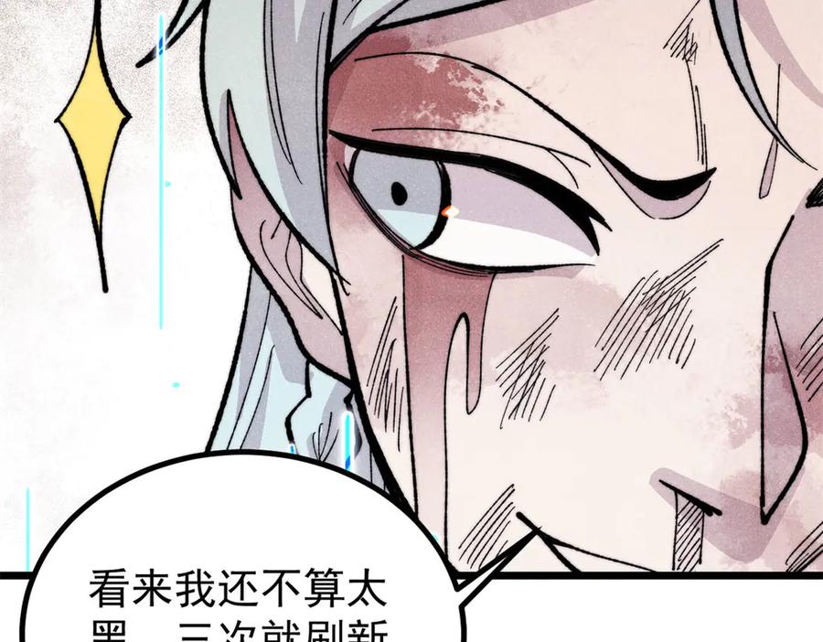 《万古最强宗》452 置之死地而后生 第152页