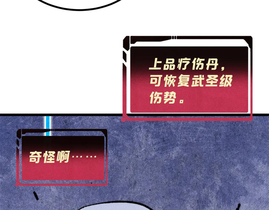 《万古最强宗》452 置之死地而后生 第154页