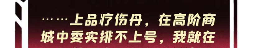 《万古最强宗》452 置之死地而后生 第159页
