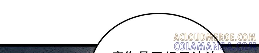 《万古最强宗》452 置之死地而后生 第93页