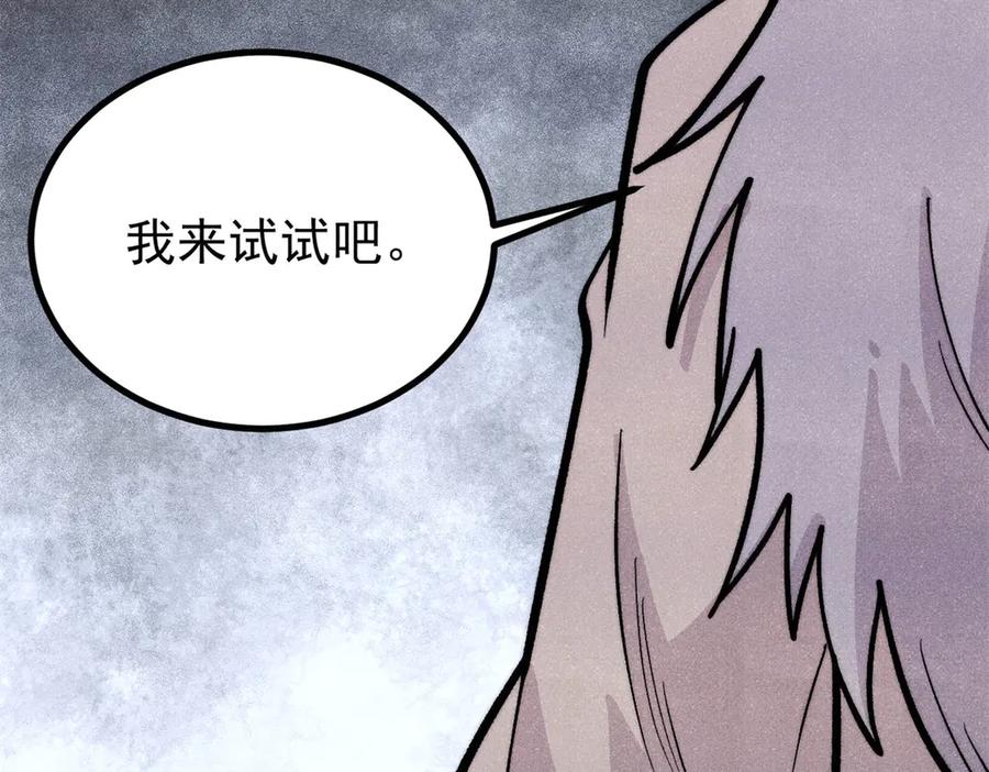 《万古最强宗》452 置之死地而后生 第103页