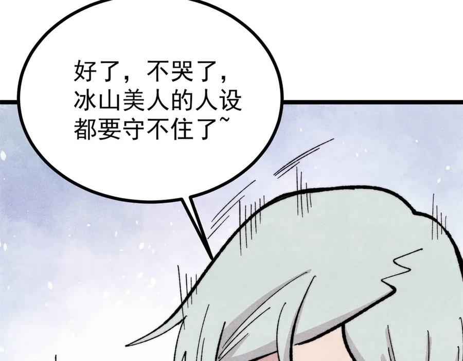 《万古最强宗》452 置之死地而后生 第136页