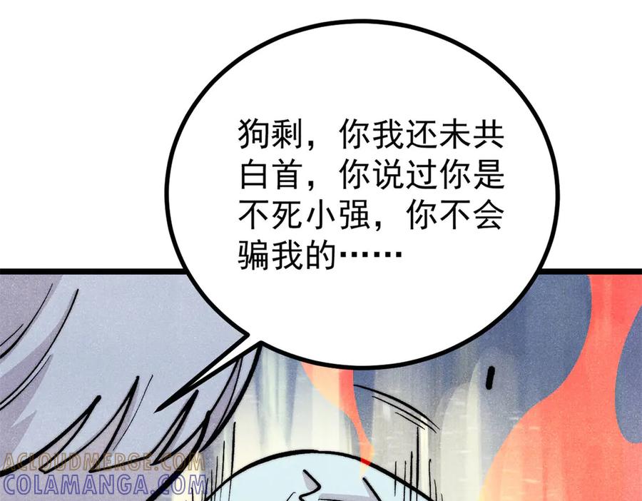 《万古最强宗》452 置之死地而后生 第125页