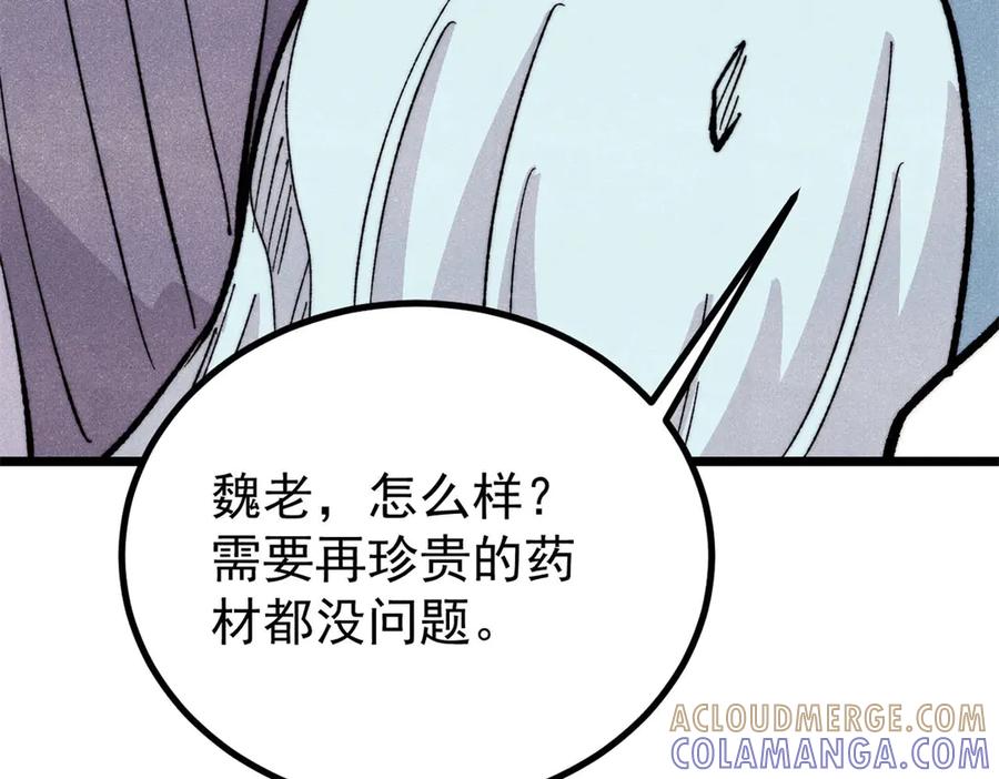 《万古最强宗》452 置之死地而后生 第97页