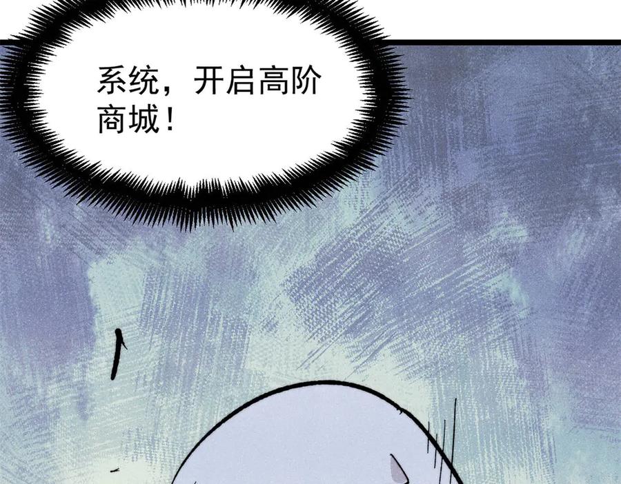 《万古最强宗》452 置之死地而后生 第140页