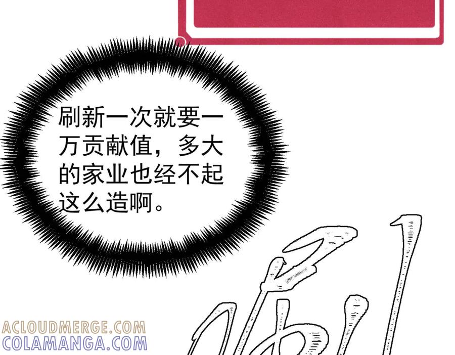 《万古最强宗》452 置之死地而后生 第145页