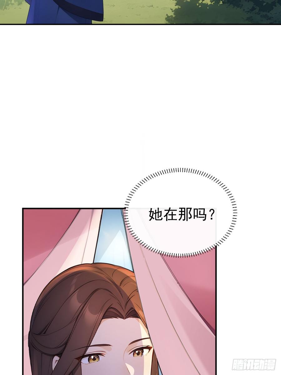 《回到古代当皇帝》46 震怒 第48页