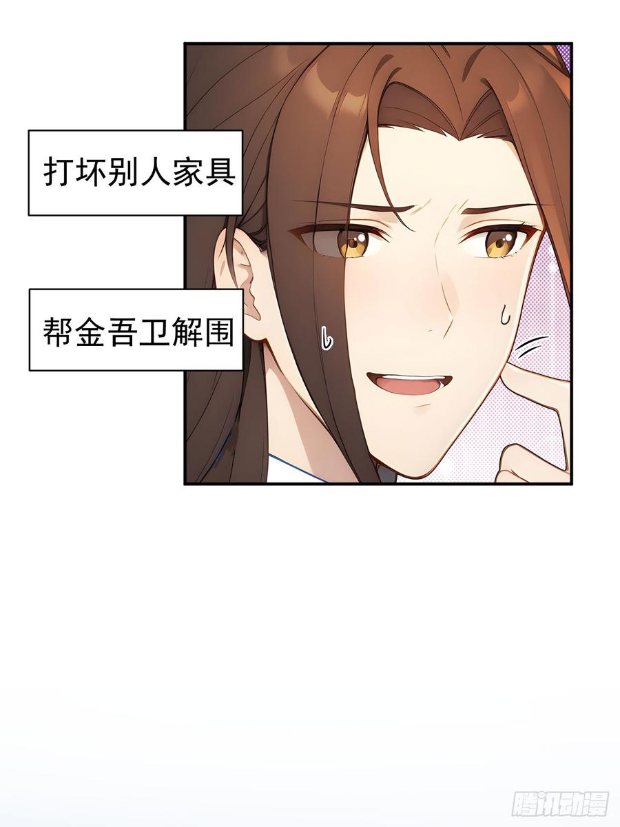 《回到古代当皇帝》46 震怒 第45页