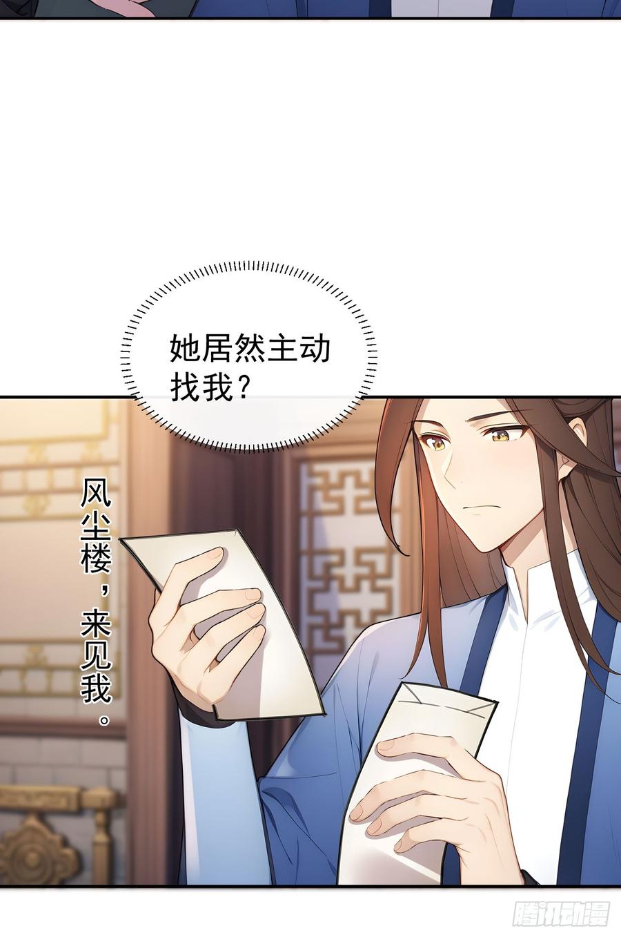 《回到古代当皇帝》46 震怒 第42页