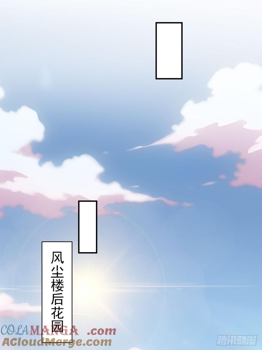 《回到古代当皇帝》46 震怒 第46页