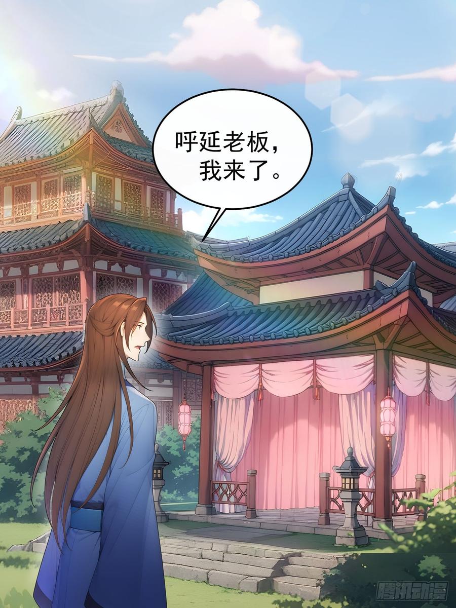 《回到古代当皇帝》46 震怒 第47页