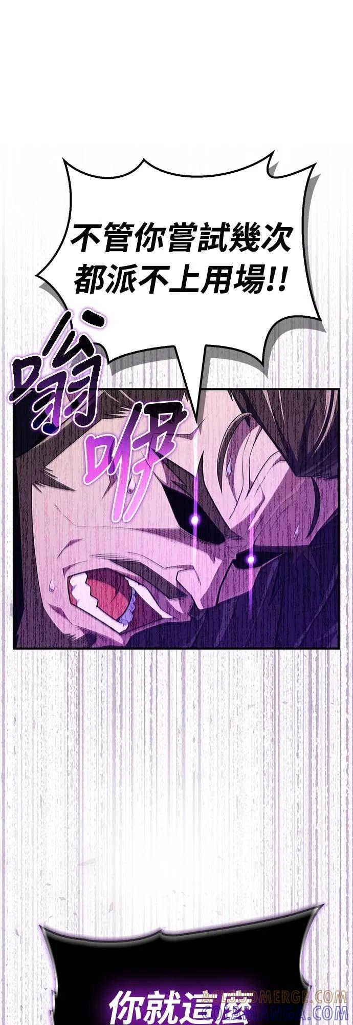 《少林天才健身课》第50话 收件人诸葛贤 第34页