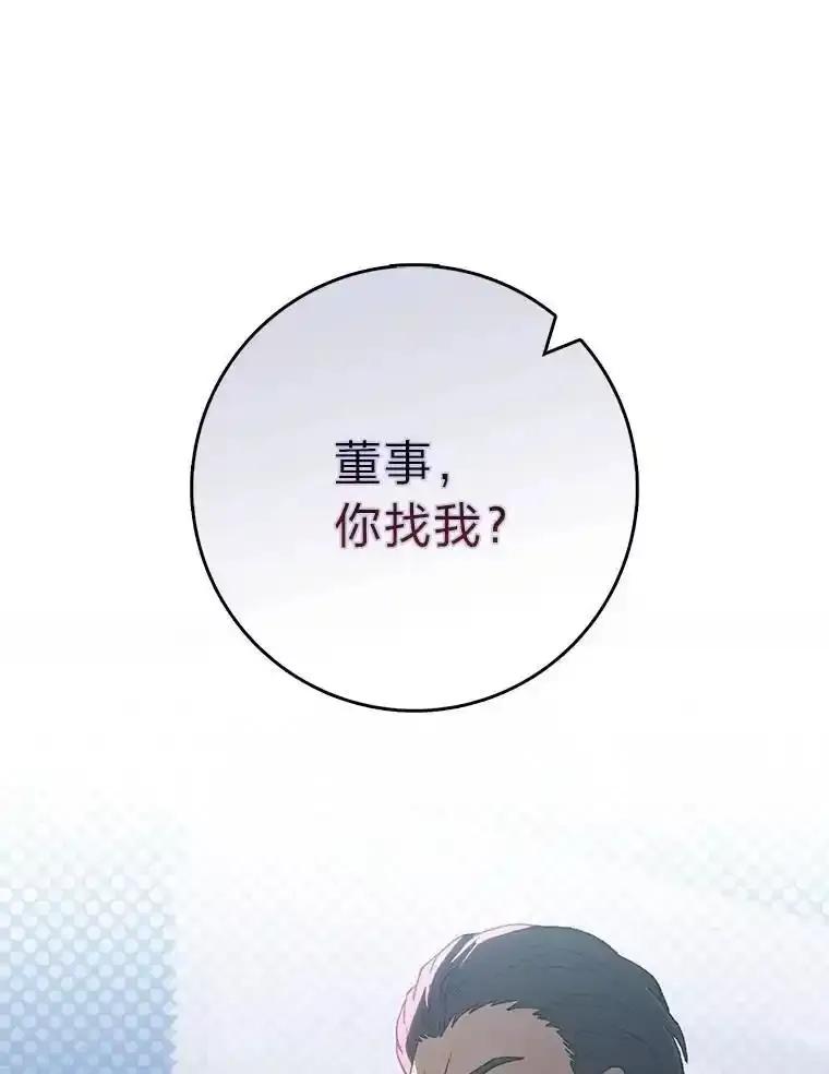 《金色手术刀》50.立功上电视（本季完） 第136页