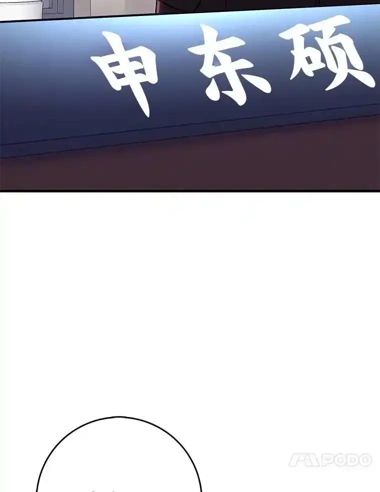 《金色手术刀》50.立功上电视（本季完） 第138页