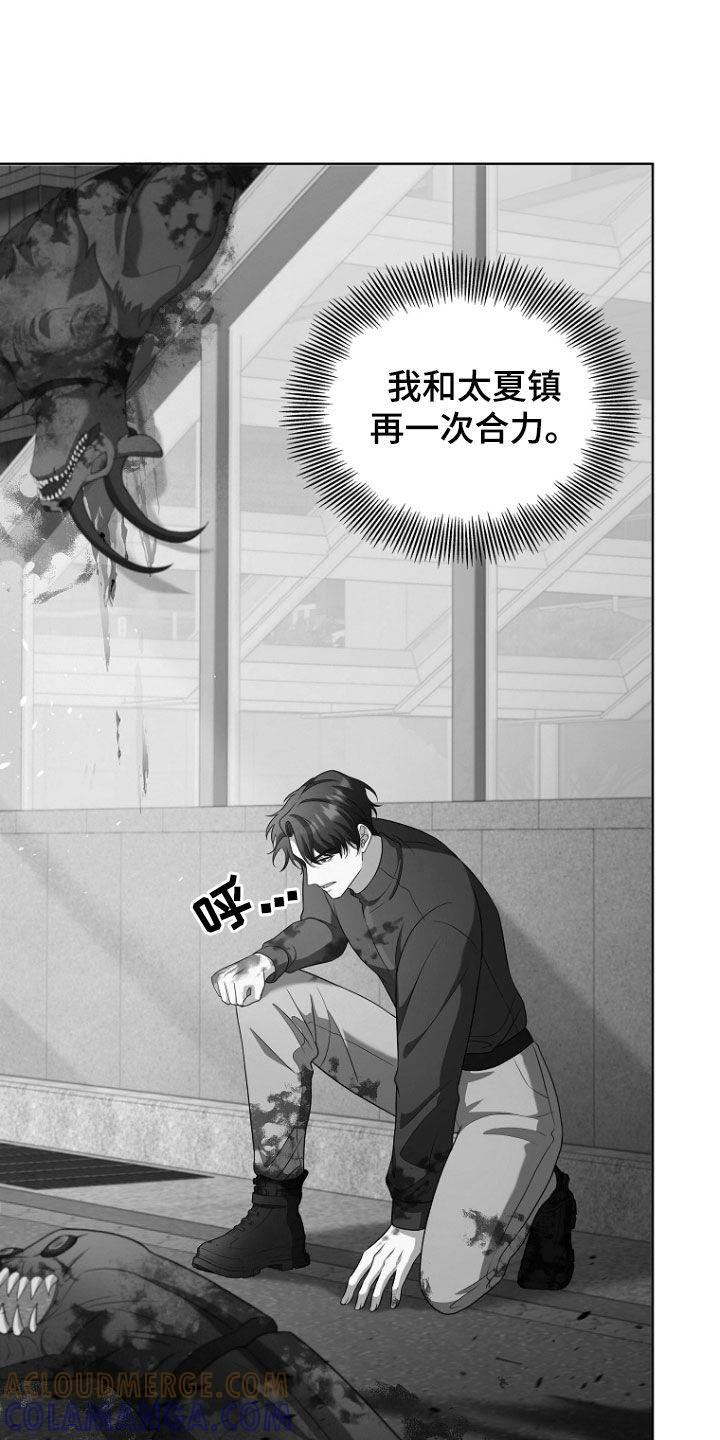 《双重血脉》第52章：打架 第3页