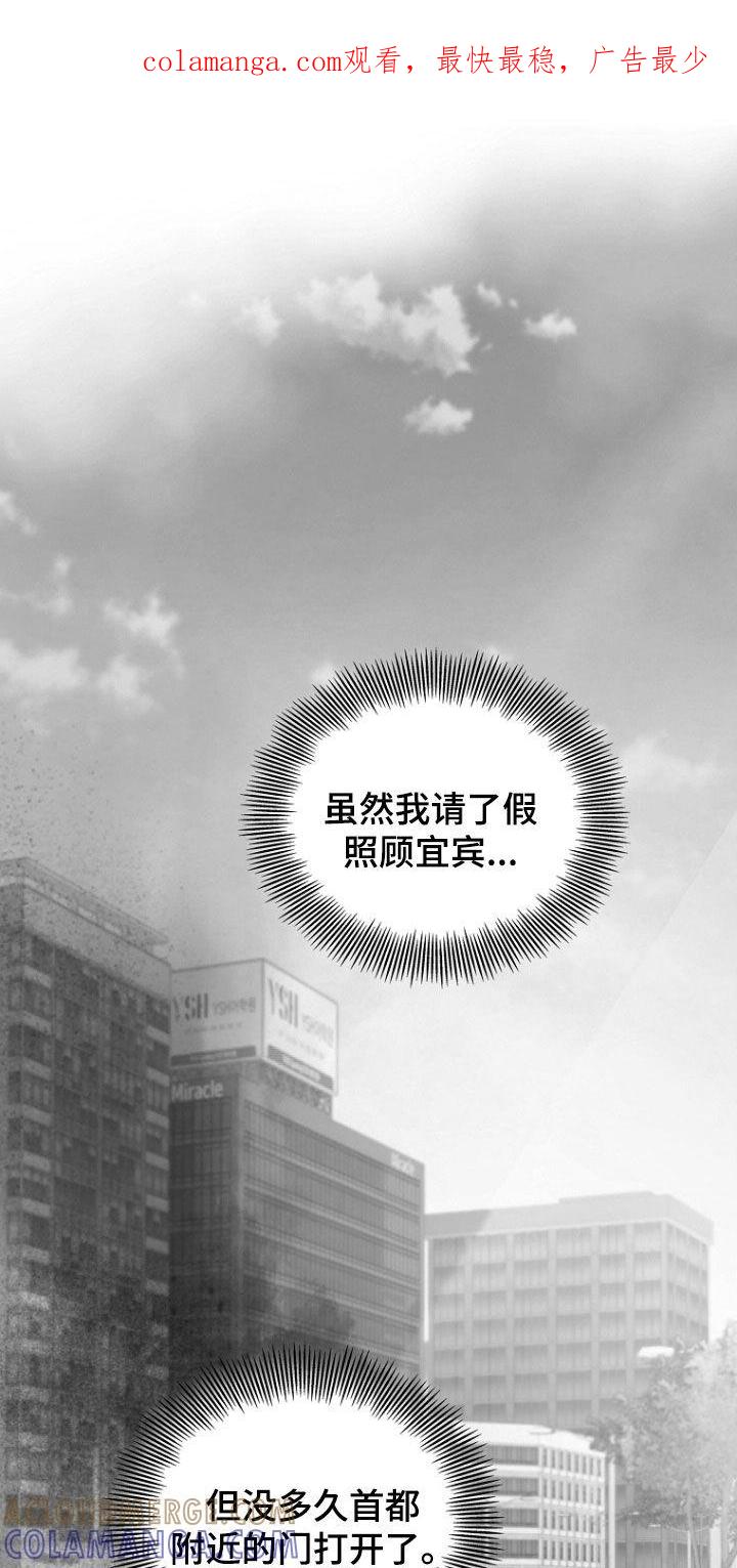 《双重血脉》第52章：打架 第1页