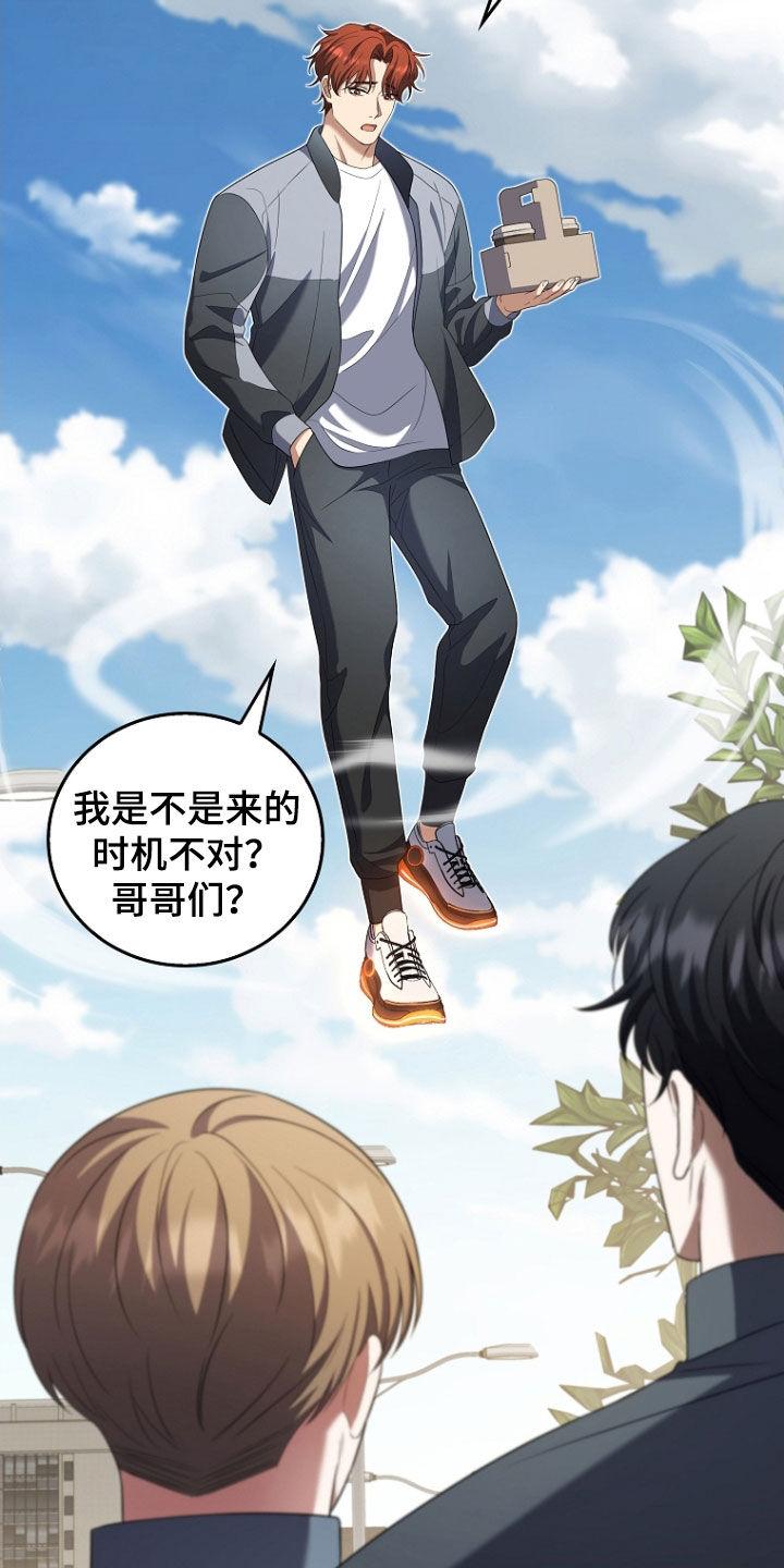 《双重血脉》第52章：打架 第6页