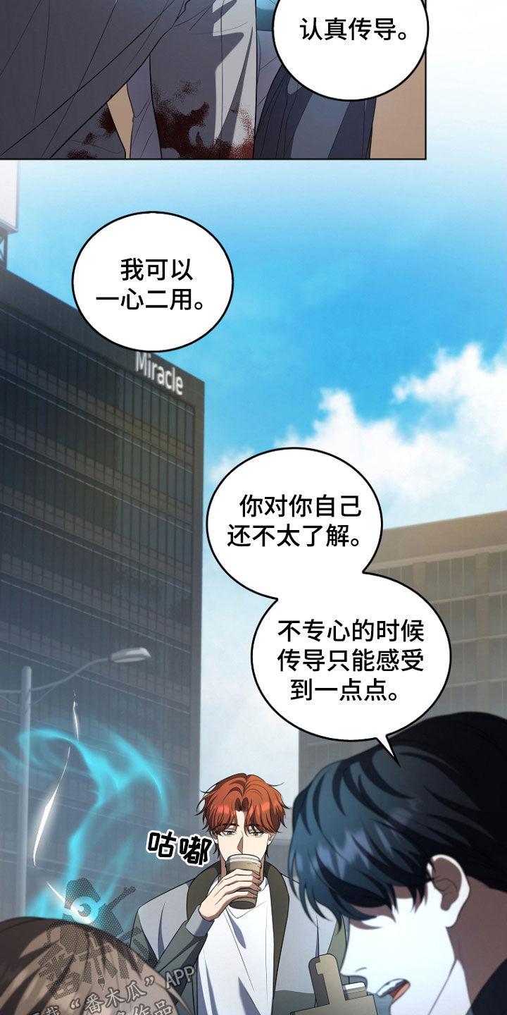《双重血脉》第52章：打架 第10页