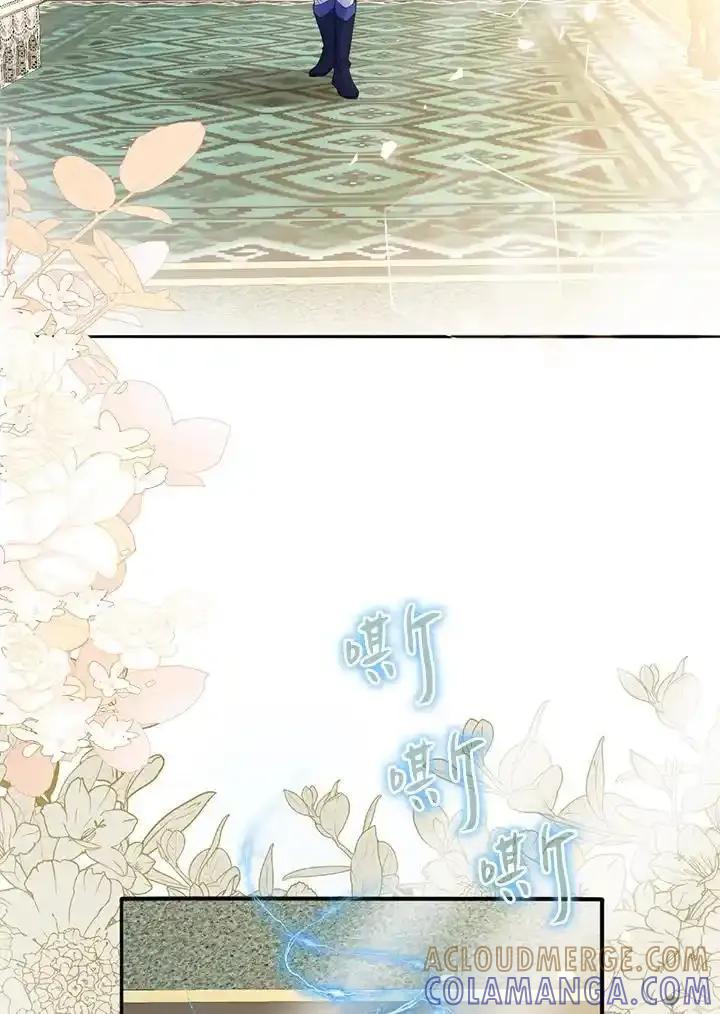 《养女想拯救世界》第59话 第79页