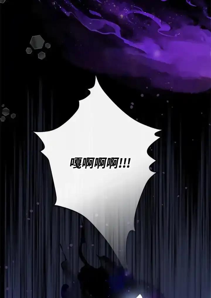 《养女想拯救世界》第59话 第72页