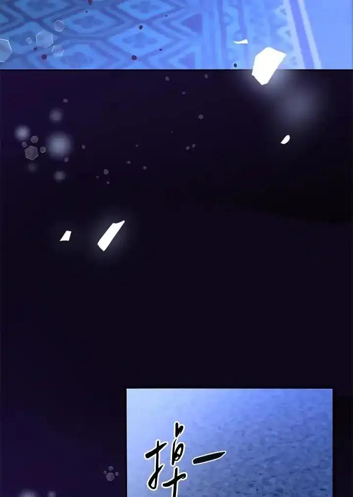 《养女想拯救世界》第59话 第74页