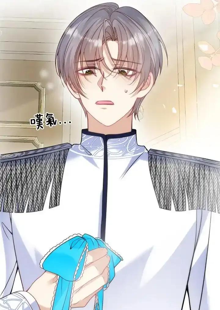 《养女想拯救世界》第59话 第77页