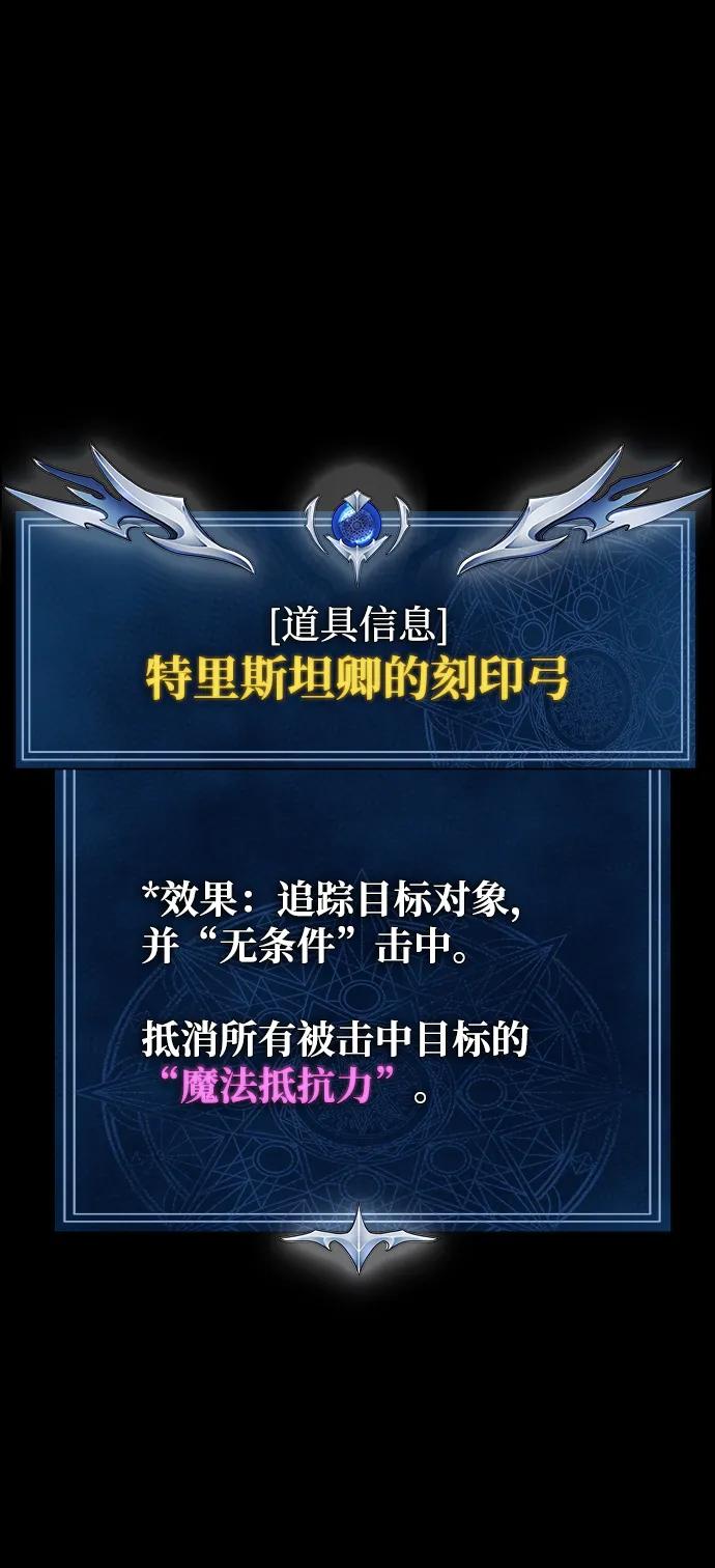 《吞噬钢铁的玩家》[第58话] 虚假的狂气VS真正的狂气 第82页