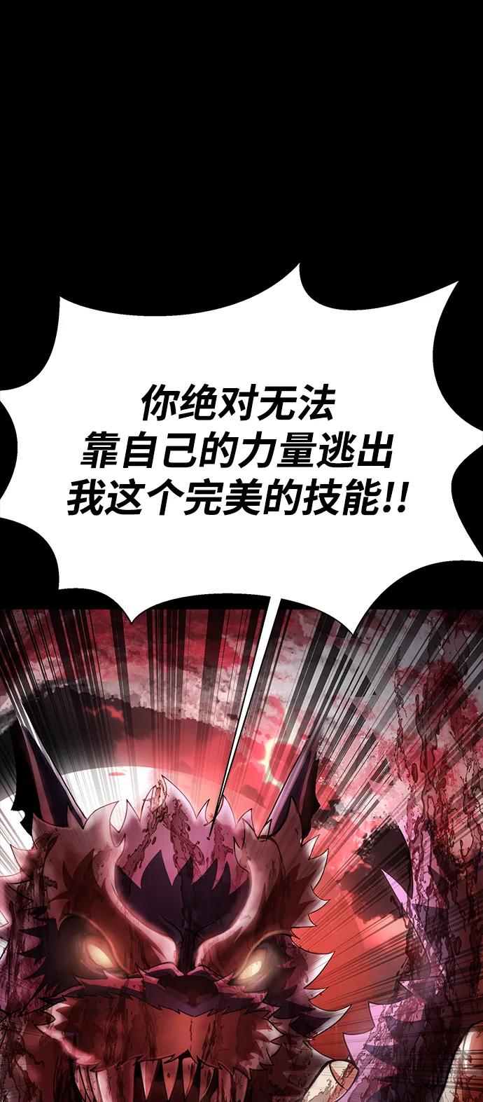 《吞噬钢铁的玩家》[第58话] 虚假的狂气VS真正的狂气 第76页