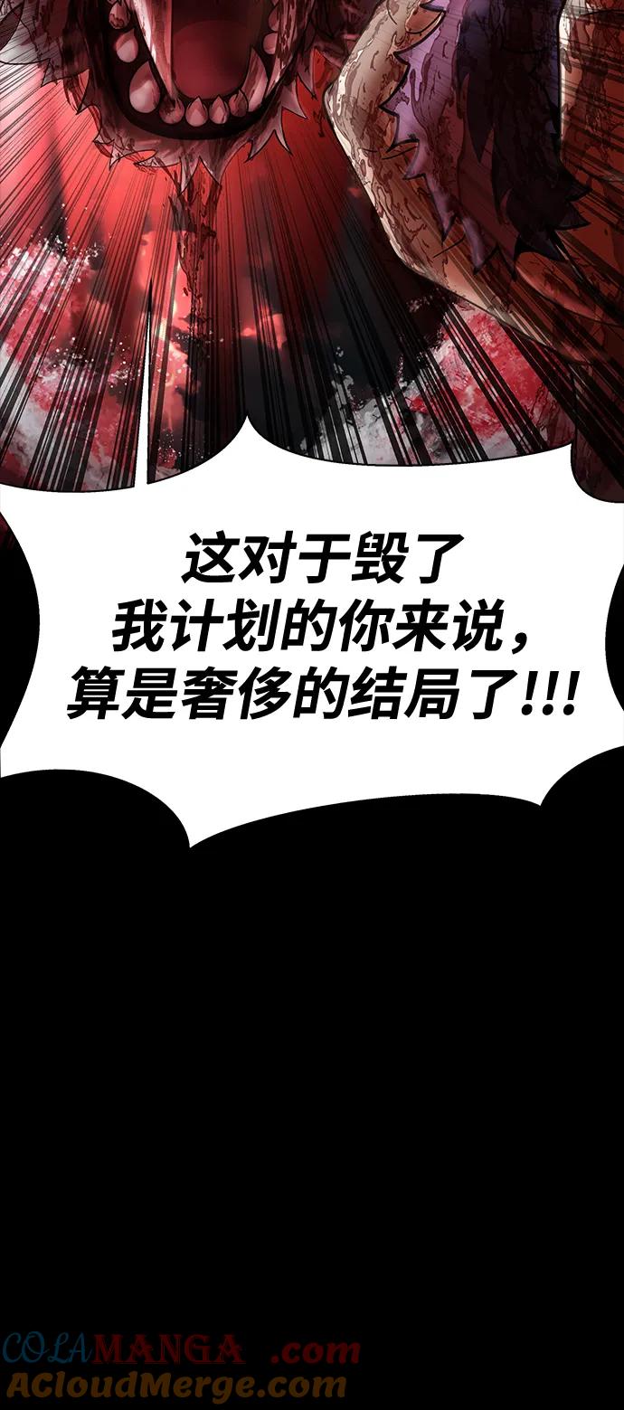 《吞噬钢铁的玩家》[第58话] 虚假的狂气VS真正的狂气 第77页