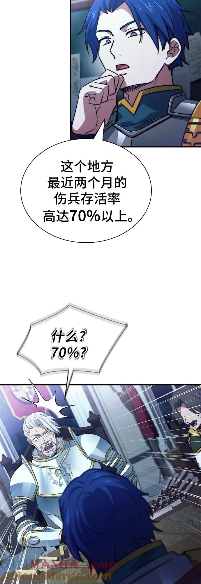 《卖药的皇太子》第61话 第64页