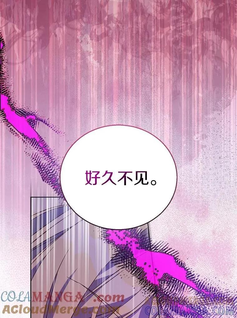 作为假圣女，却被众人迷恋？ 第61话 第129页