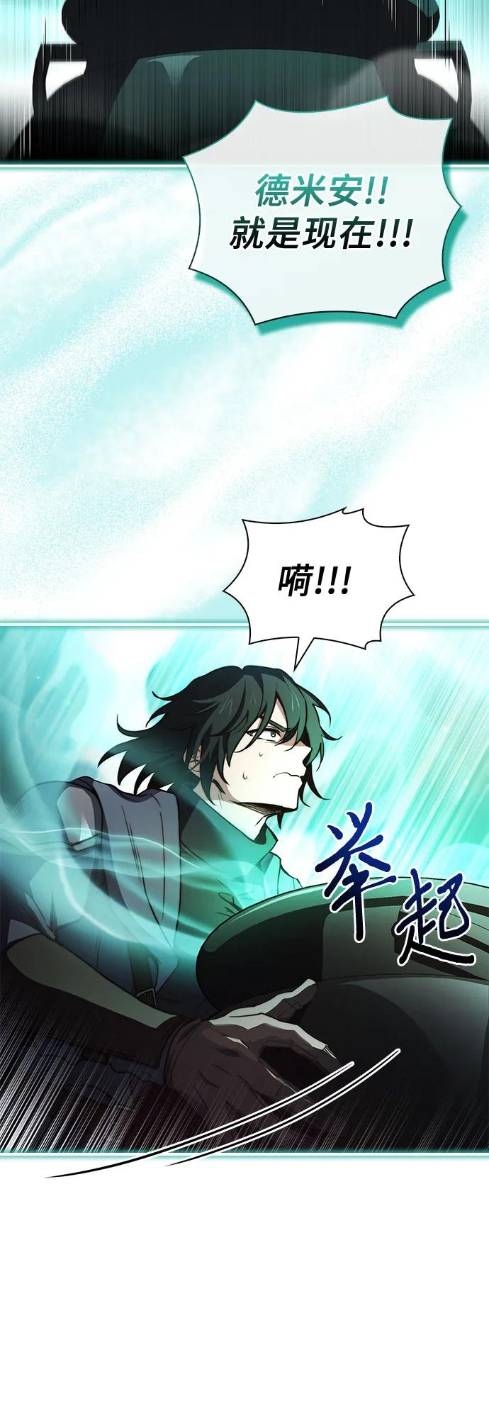 《卖药的皇太子》第61话 第35页