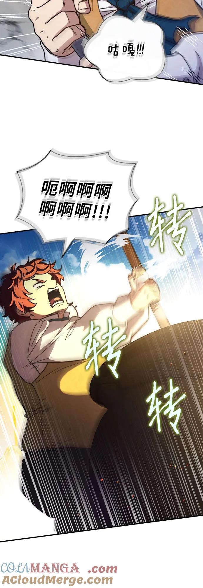 《卖药的皇太子》第61话 第37页