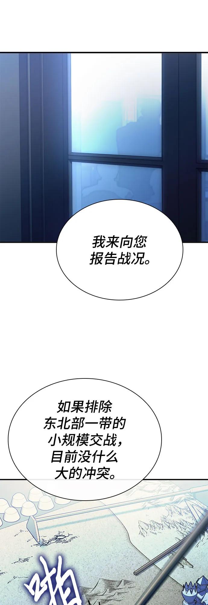 《卖药的皇太子》第61话 第59页