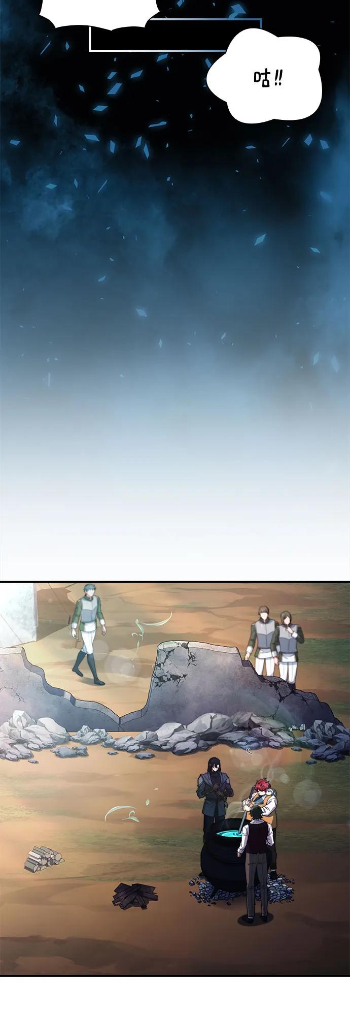 《卖药的皇太子》第61话 第42页