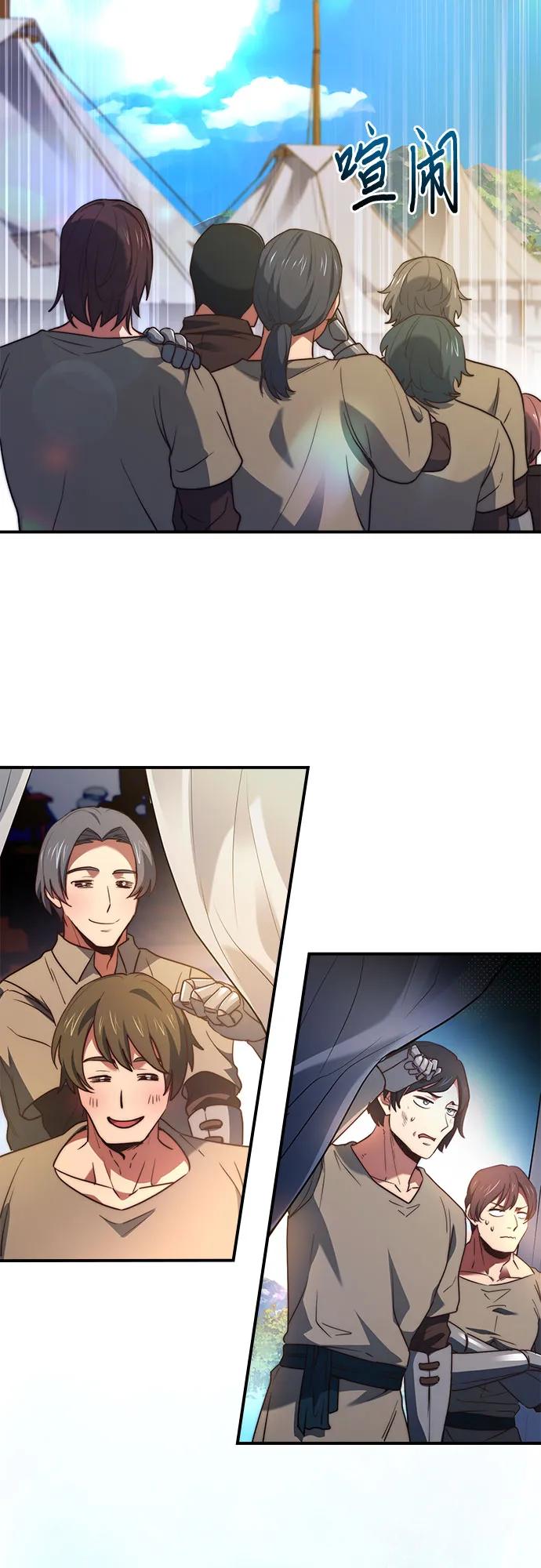 《卖药的皇太子》第61话 第51页