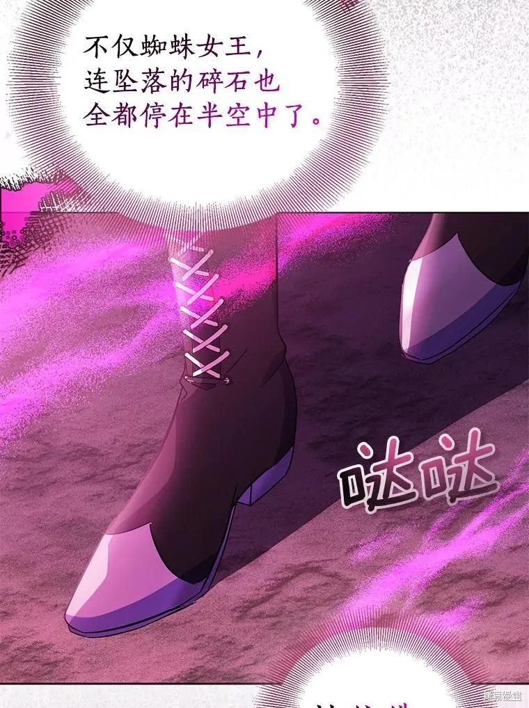 作为假圣女，却被众人迷恋？ 第61话 第127页