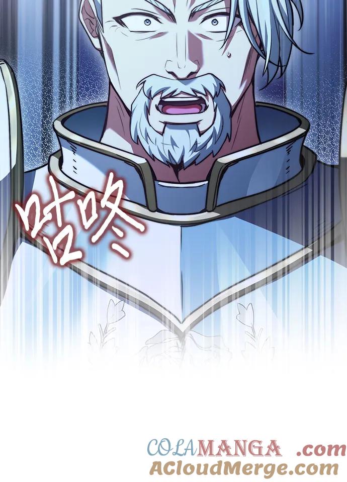 《卖药的皇太子》第61话 第67页